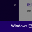 一码爆(1)特